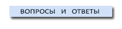 FAQ.gif FAQ.gif