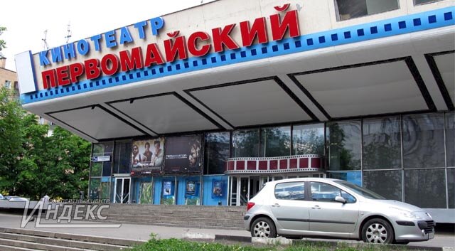 "Первомайский" кинотеатр - фото до реконструкции