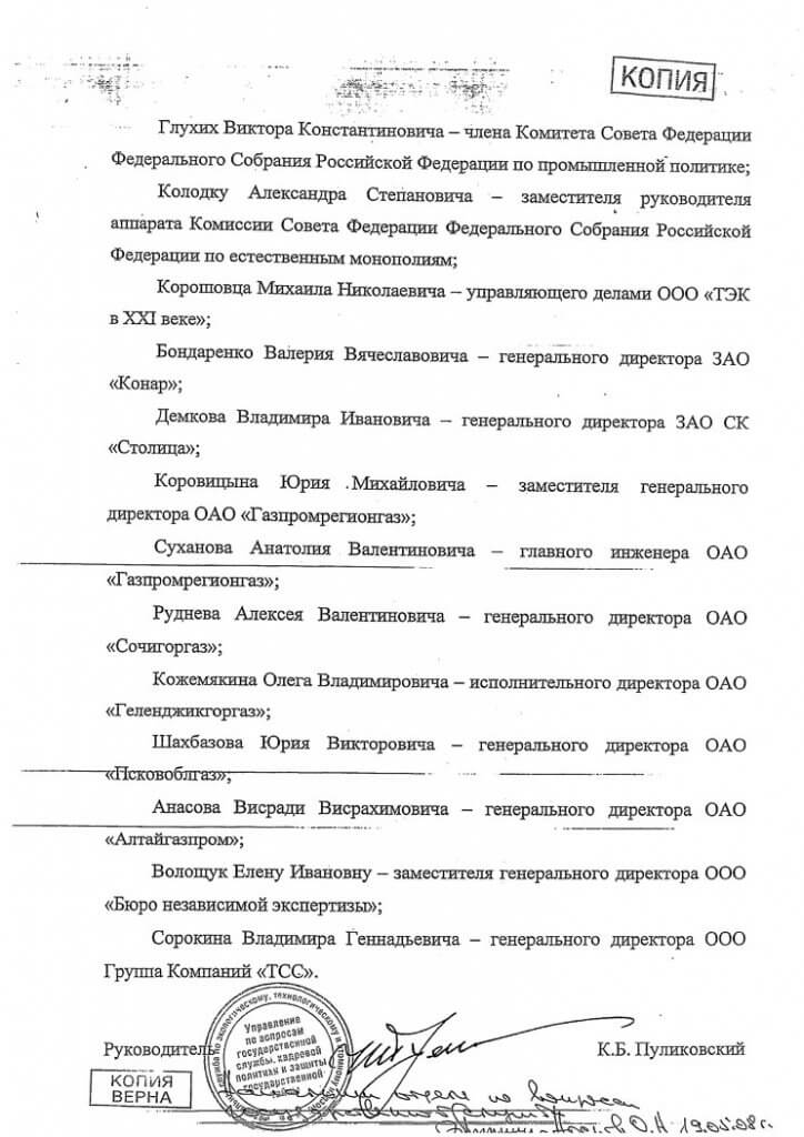 Приказ-о-награждении-грамотой-ФС-по-ЭТАнадзору-2.jpg Приказ-о-награждении-грамотой-ФС-по-ЭТАнадзору-2.jpg