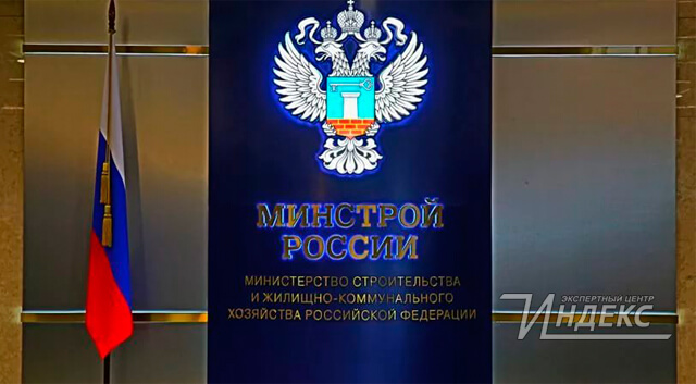 Минстрой России дополнил перечень специальностей для нацреестра